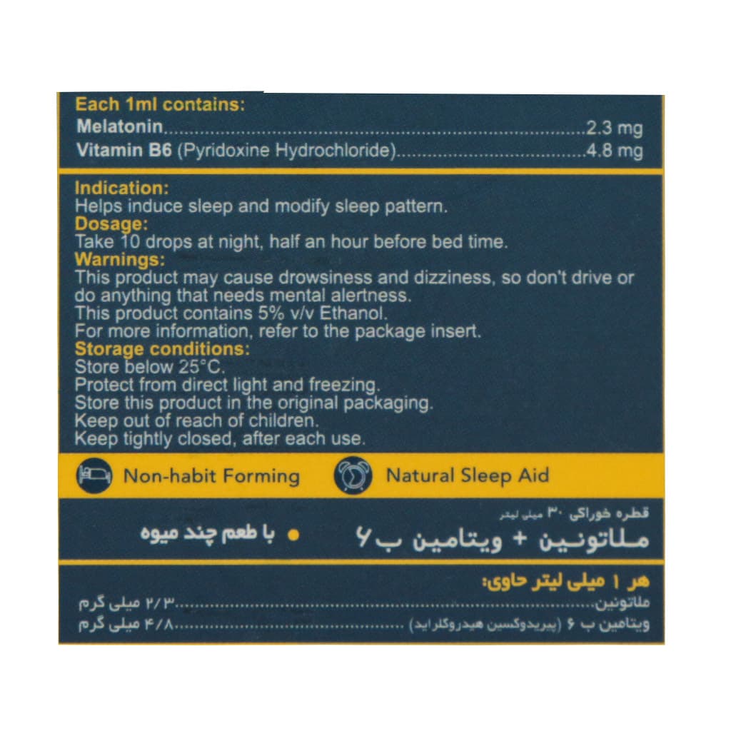 قطره ملاتونین و ویتامین B6 خوارزمی 30 میلی لیتری — تصویر ۳