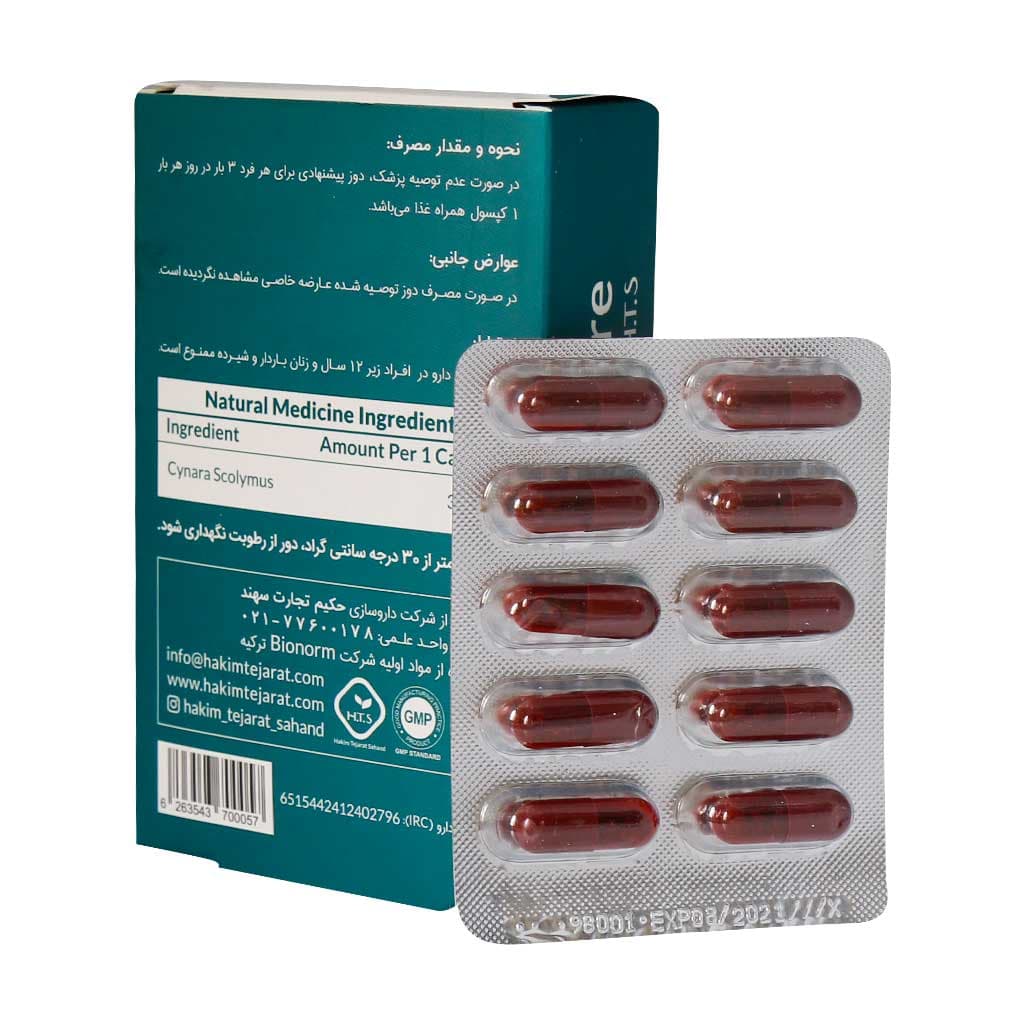 کپسول سیناکر حکیم تجارت سهند 30 عدد — تصویر ۲