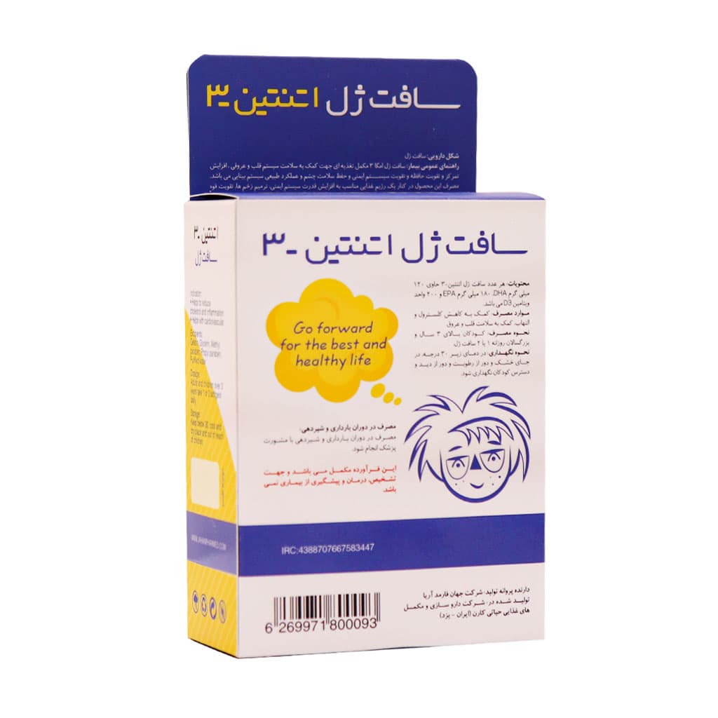 سافت ژل اتنتین 3 جهان فارمد آریا 30 عددی