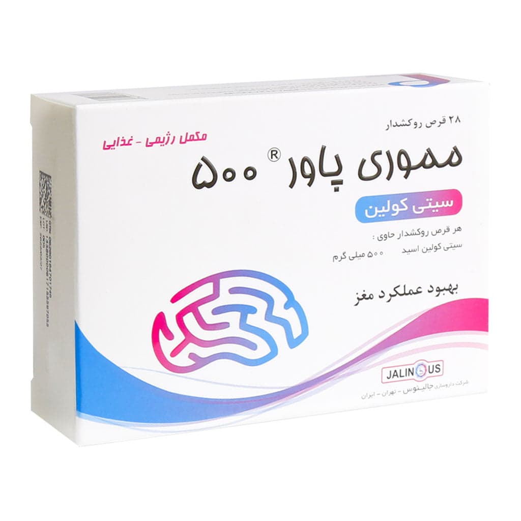 قرص مموری پاور 500 میلی گرم جالینوس 28 عددی