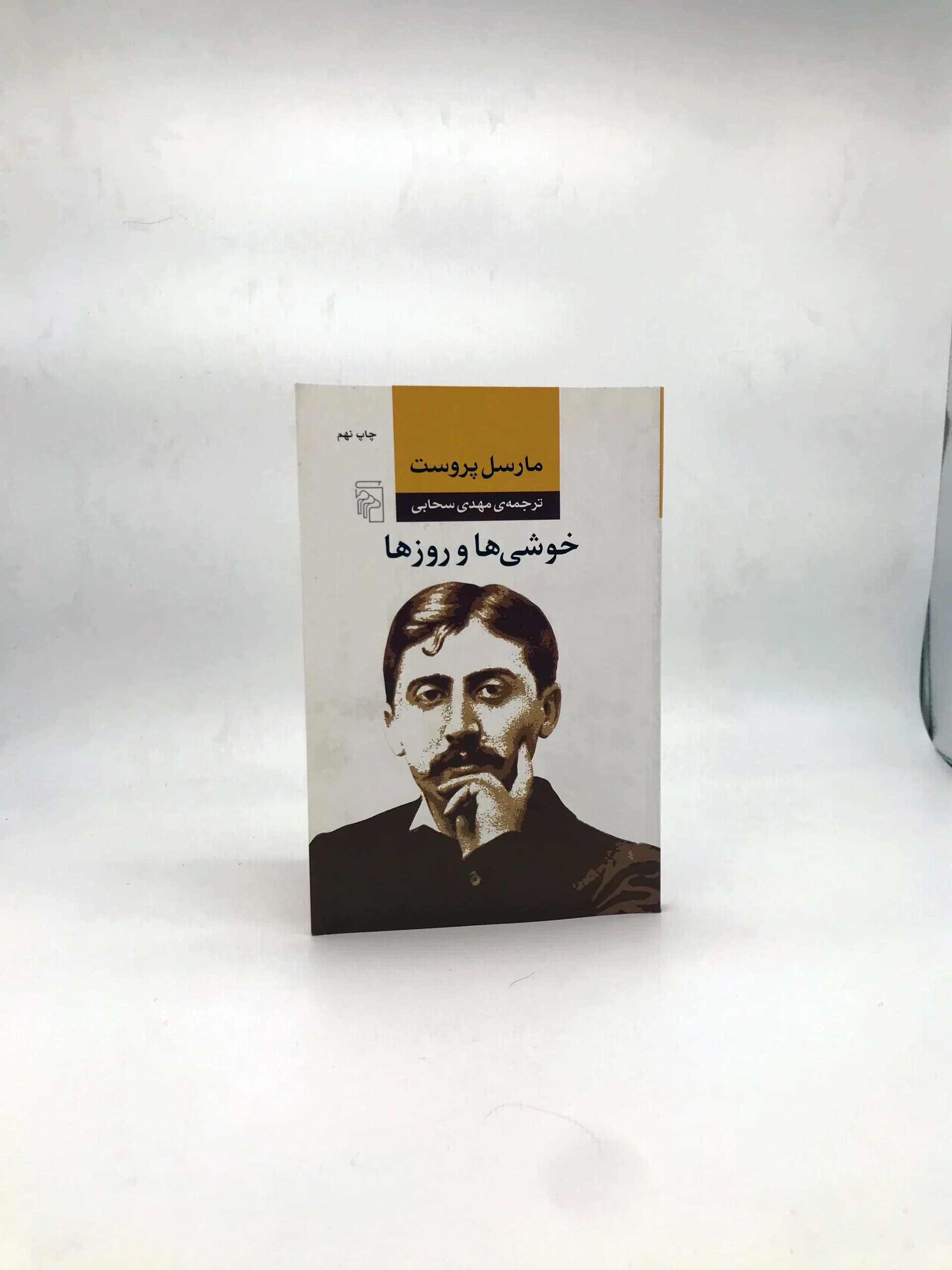 خوشی ها و روزها — تصویر ۲
