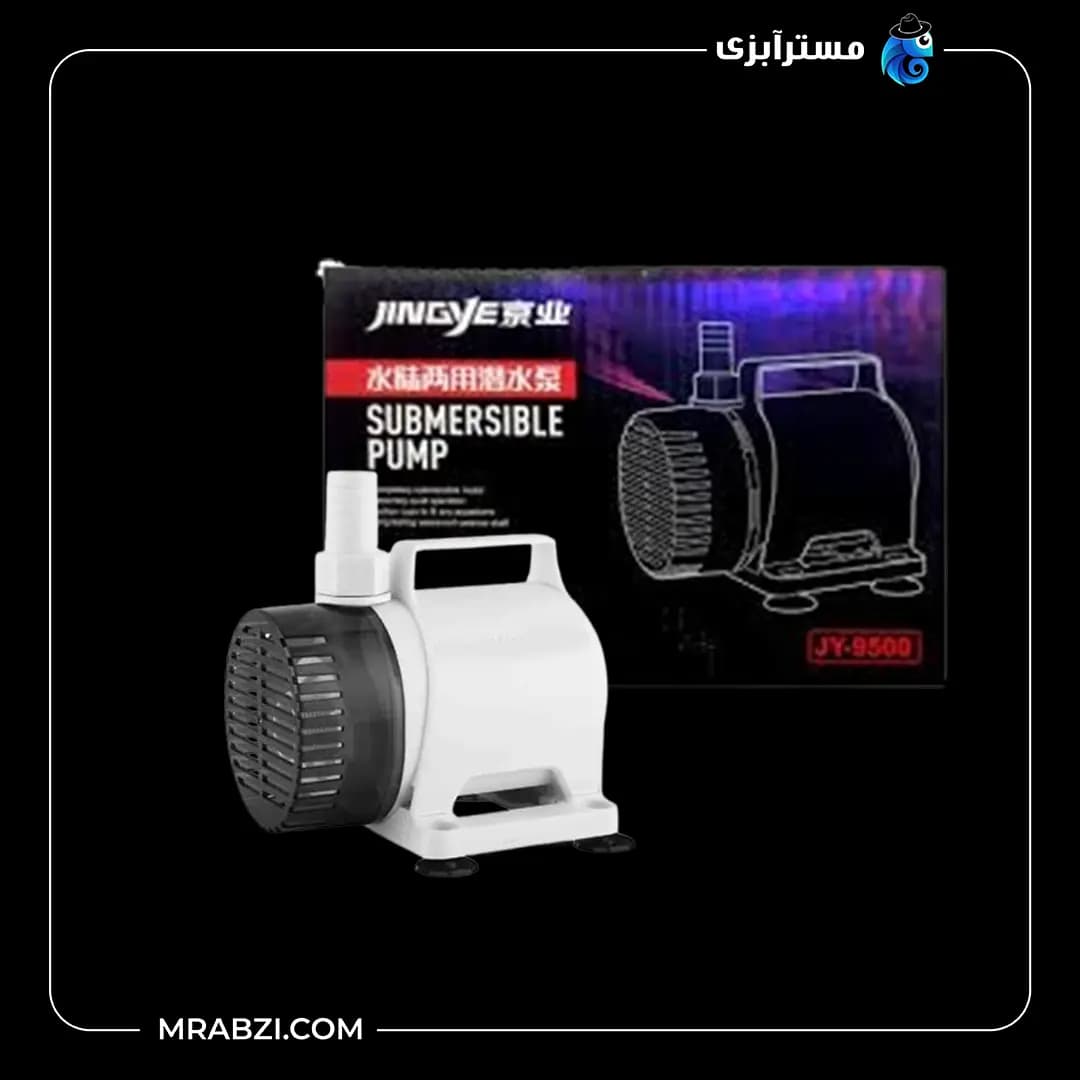 واتر پمپ آکواریوم JY-9500 جینگی