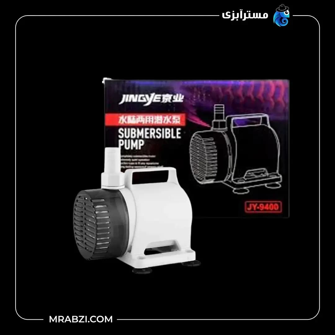 واتر پمپ آکواریوم JY-9400 جینگی