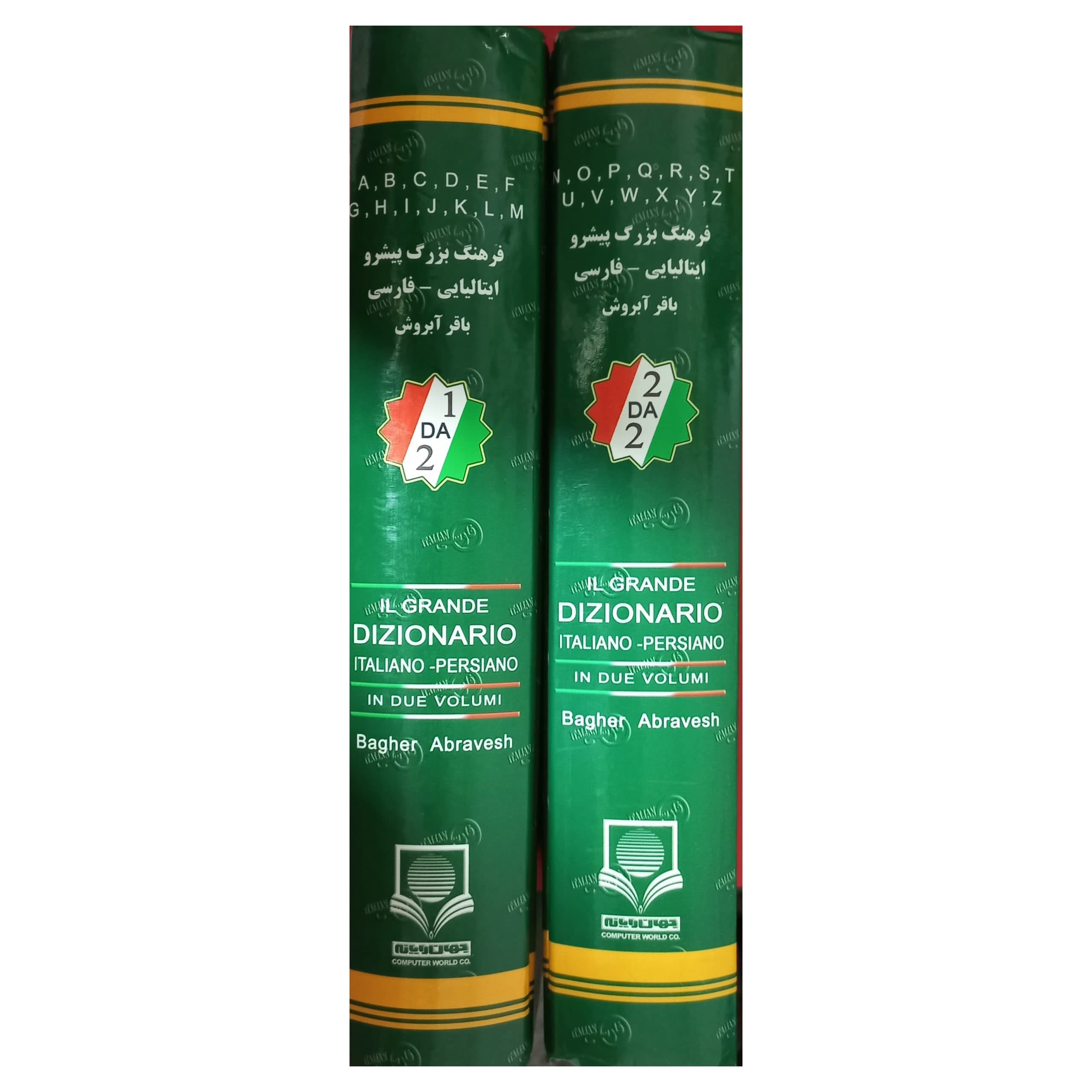 فرهنگ بزرگ پیشرو ایتالیایی – فارسی — تصویر ۳