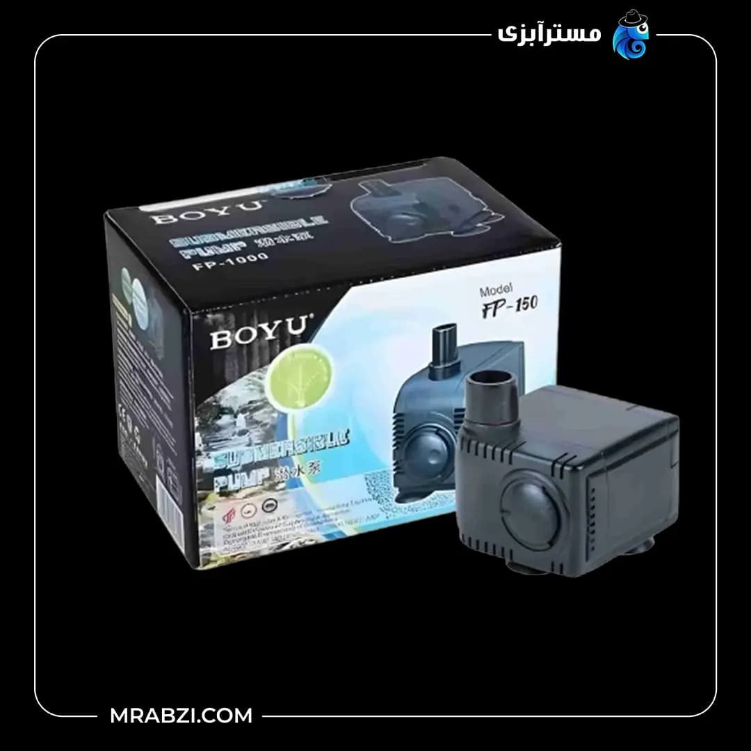پمپ آب آکواریوم بویو FP-150