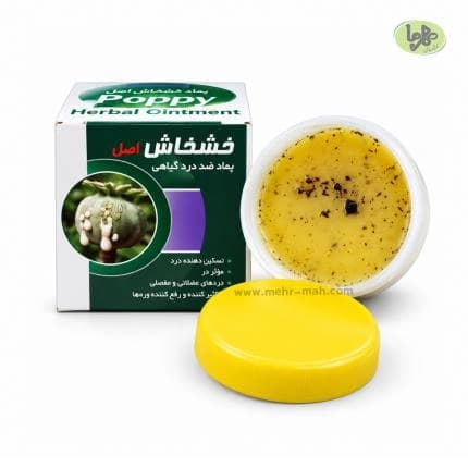 پماد خشخاش پاپاور