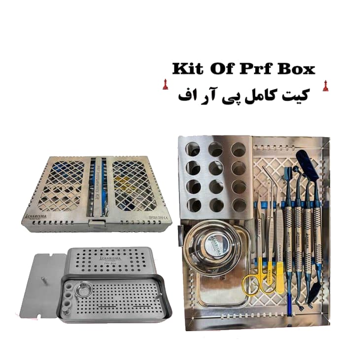 کیت کامل prf
