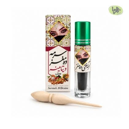 سرمه ده مغز