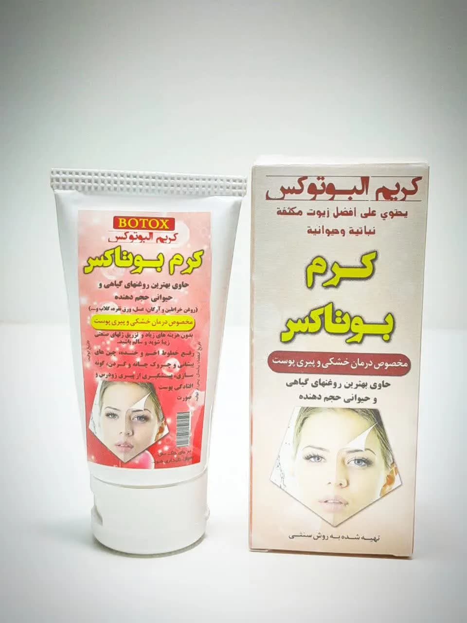 کرم بوتاکس نیکا