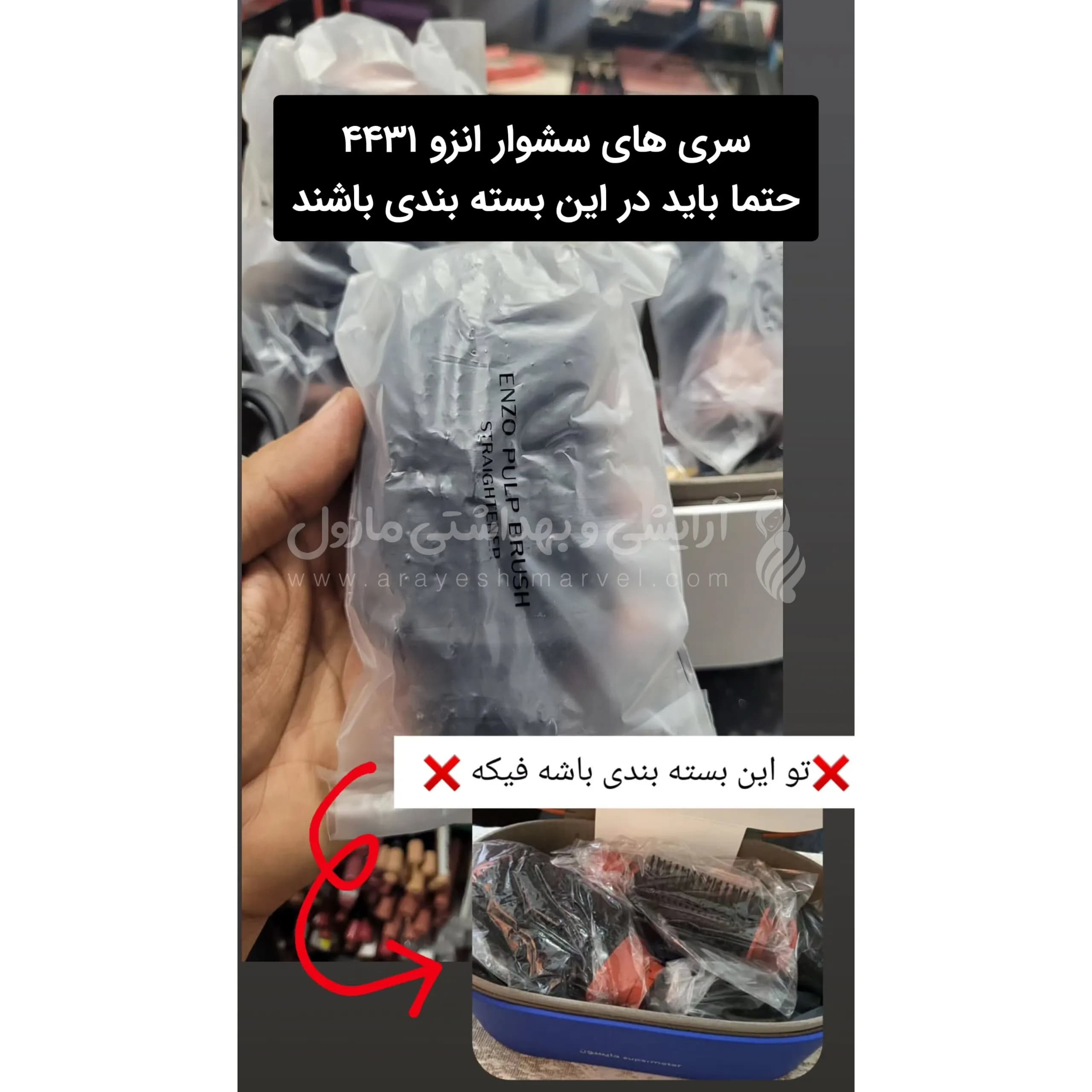 سشوار 6 کاره انزو طرح دایسون ایتالیایی مدل 4133 — تصویر ۳