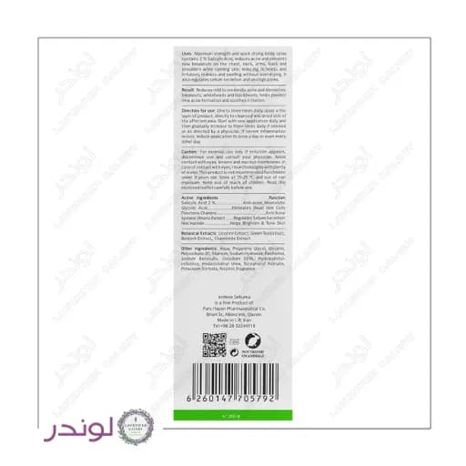 اسپری ضد جوش بدن سالیسیل 2 سبوما آردن 250 میل | حاوی 2٪ سالیسیلیک اسید — تصویر ۴
