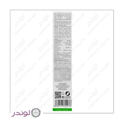کرم ژل مرطوب‌کننده و بازسازی‌کننده پوست چرب و آسیب‌دیده آردن 40 میل — تصویر ۴