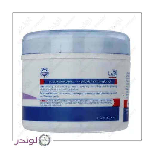 کرم مرطوب کننده کاسهای سنسیپرو آردن 150 میل | مناسب پوست خشک و حساس — تصویر ۳