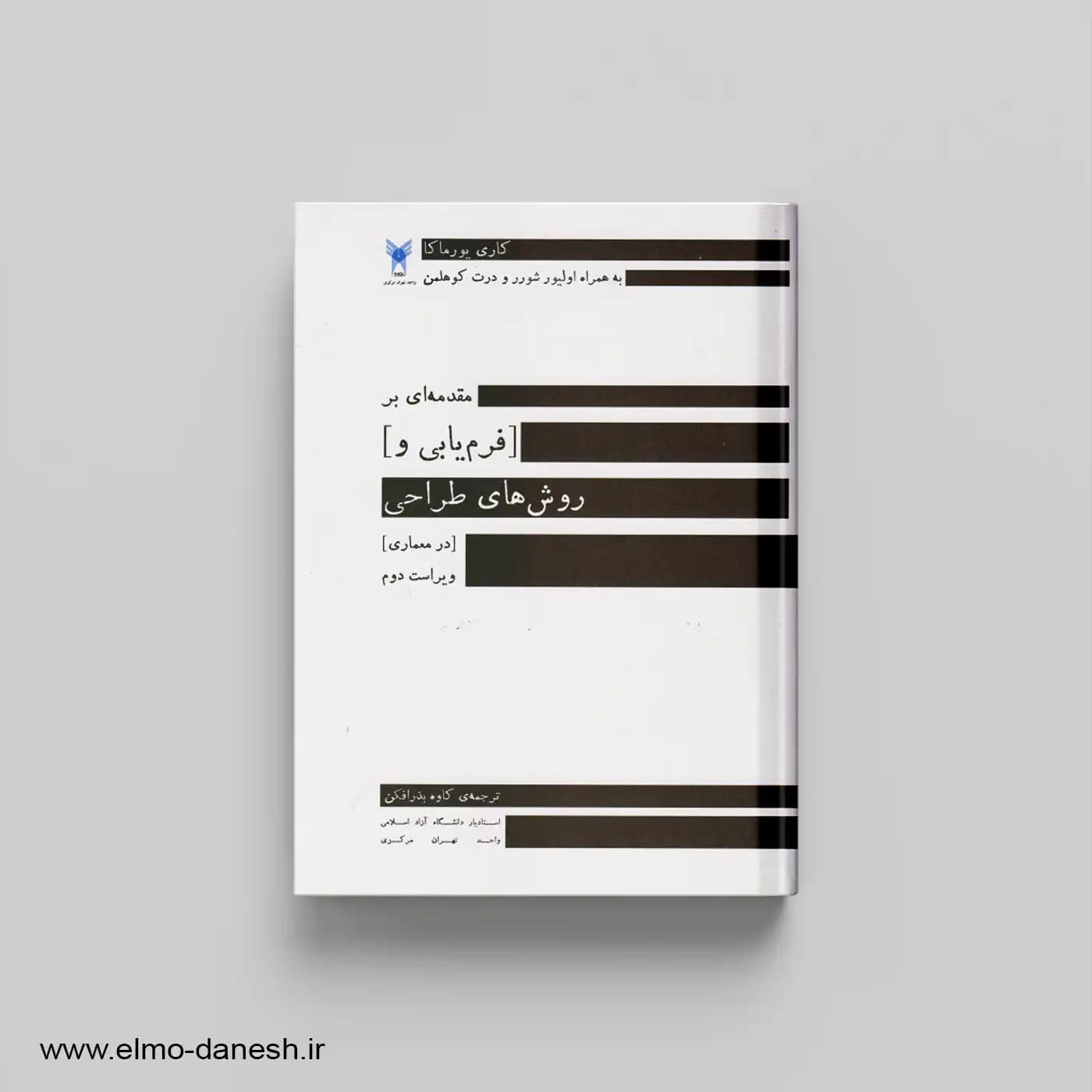 مقدمه ای بر فرم یابی و روش های طراحی در معماری
