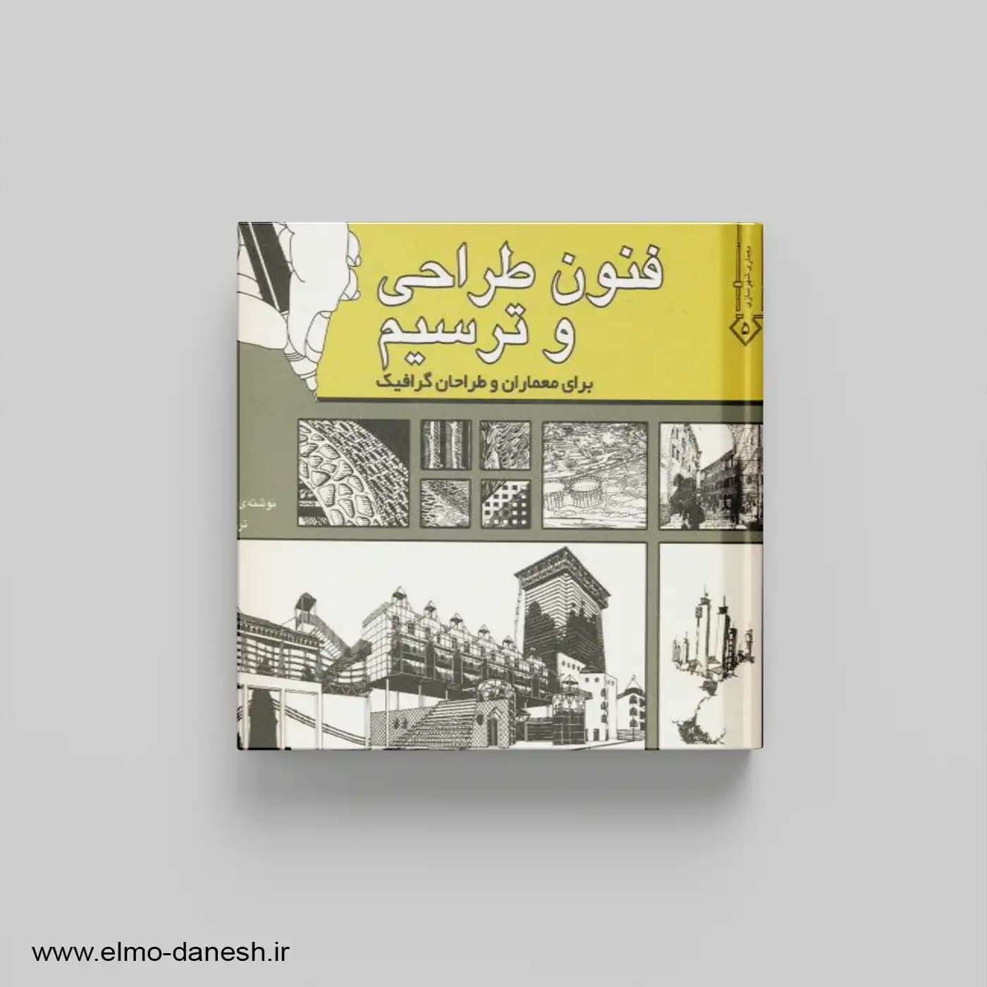 فنون طراحی و ترسیم برای معماران و طراحان گرافیک