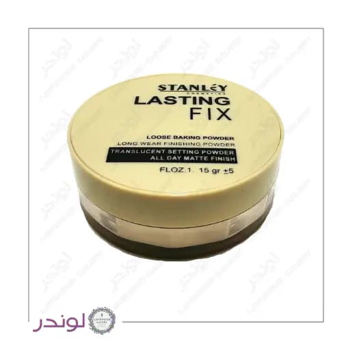 پودر فیکس استنلی Stanley | تثبیت کننده آرایش + مات طبیعی + حفظ رطوبت