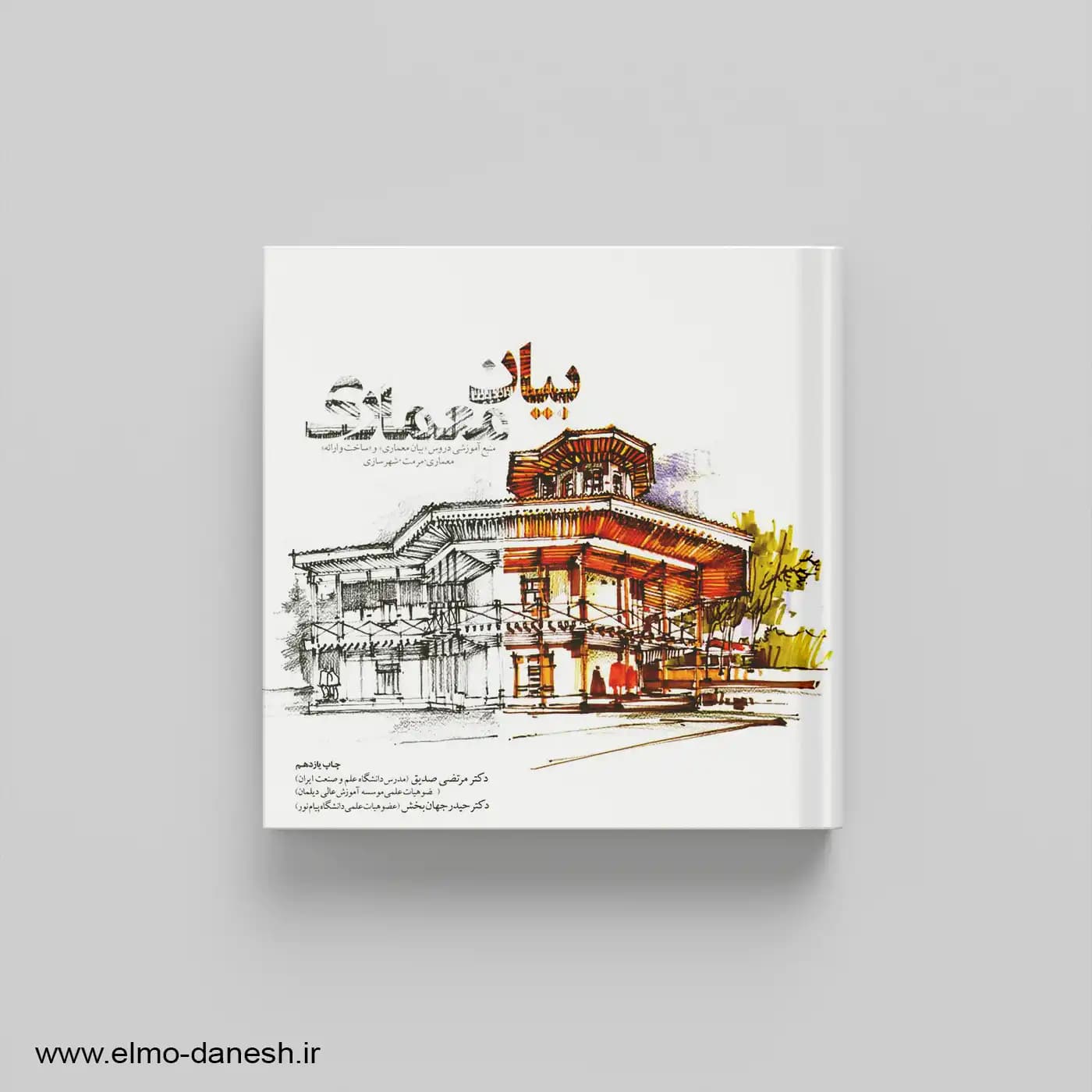بیان معماری