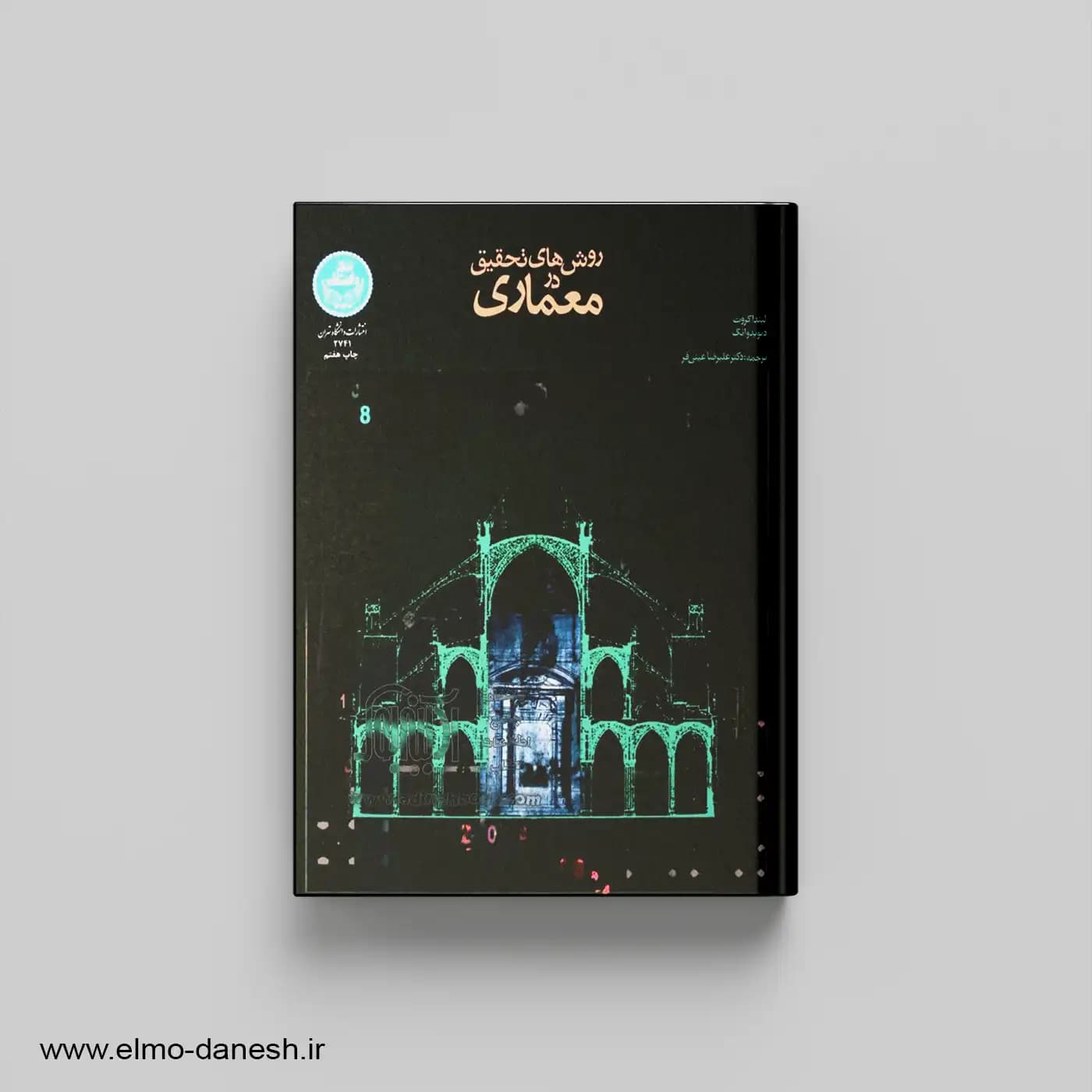 روش های تحقیق در معماری