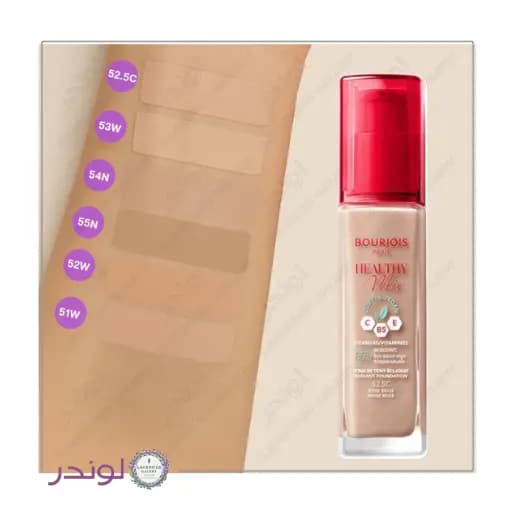 کرم پودر هلتی میکس بورژوا ۳۰ میل | وگان + آبرسان + کاور طبیعی — تصویر ۳
