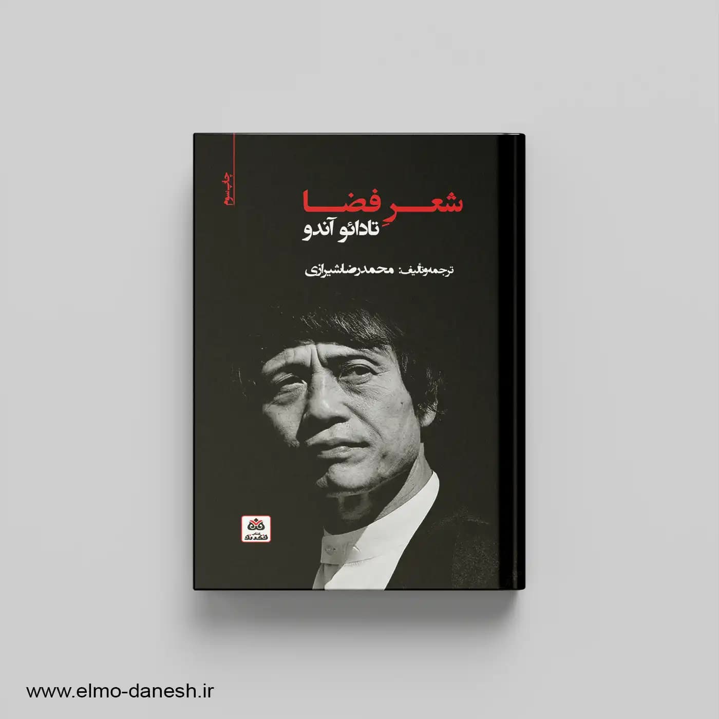 شعر فضا