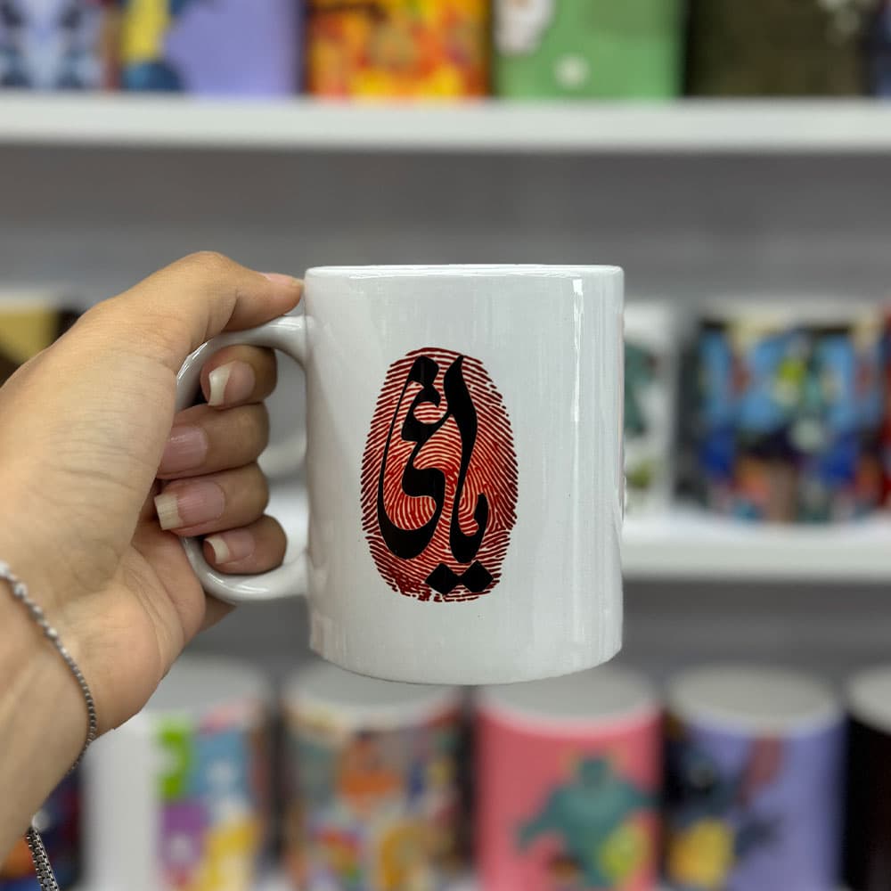 ماگ سرامیکی یاغی