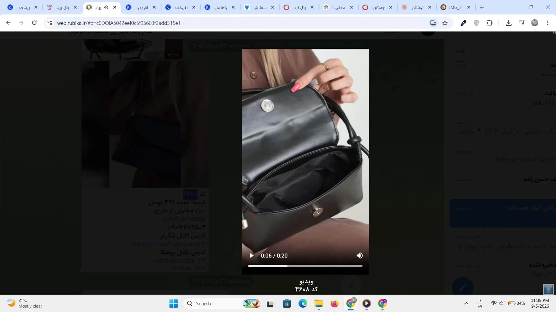 کیف مینیمال زنانه دوشی کد 4608 — تصویر ۶