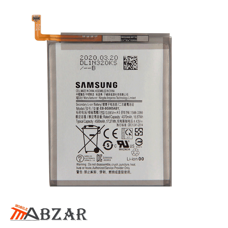 باتری اصلی گوشی سامسونگ Samsung Galaxy S21 5G — تصویر ۵