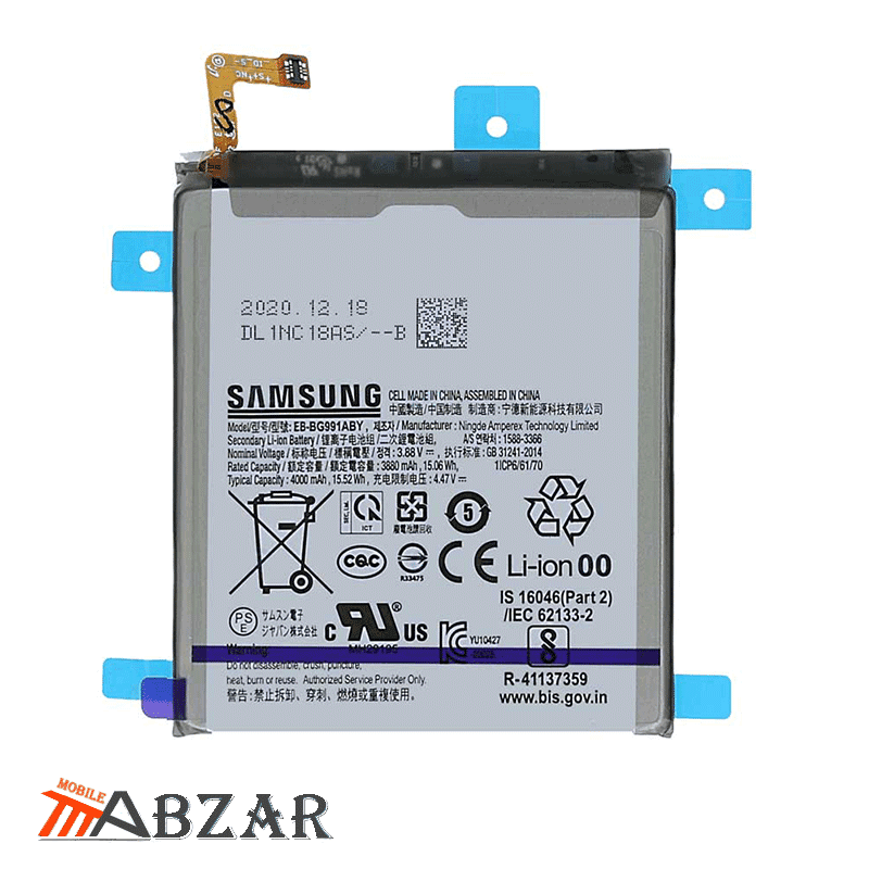 باتری اصلی گوشی سامسونگ Samsung Galaxy S21 5G — تصویر ۲