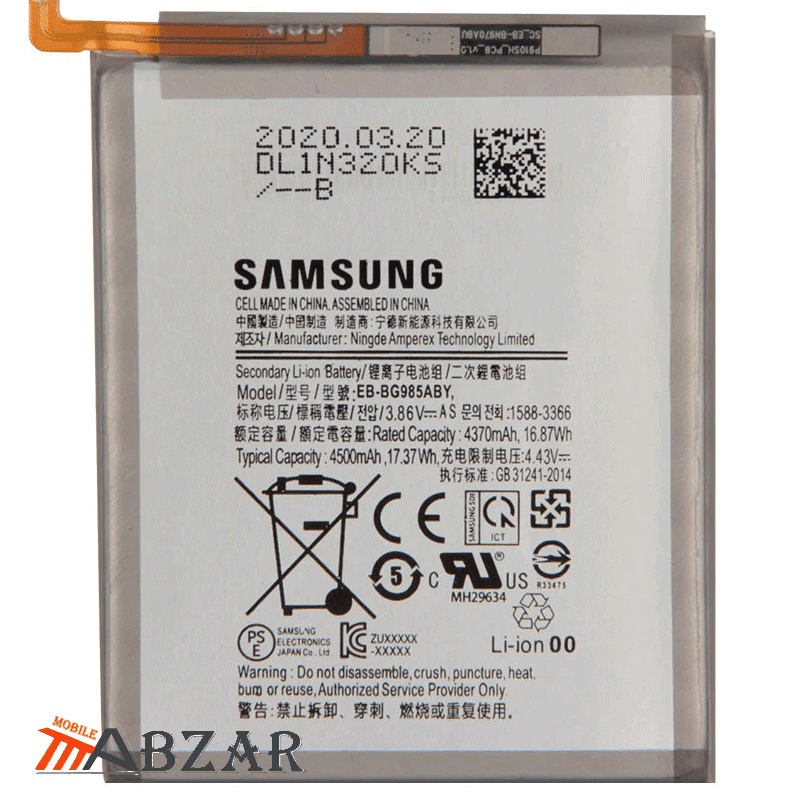 باتری اصلی گوشی سامسونگ Samsung Galaxy S21 5G — تصویر ۴