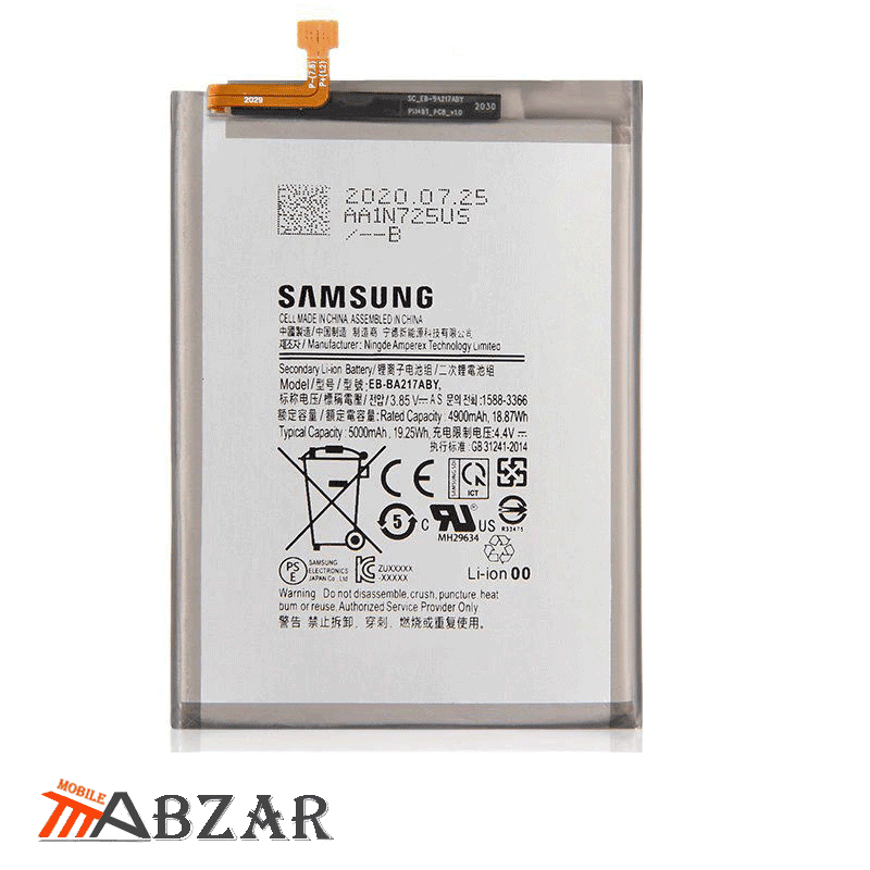 باتری اصلی گوشی سامسونگ Samsung Galaxy A21s — تصویر ۶