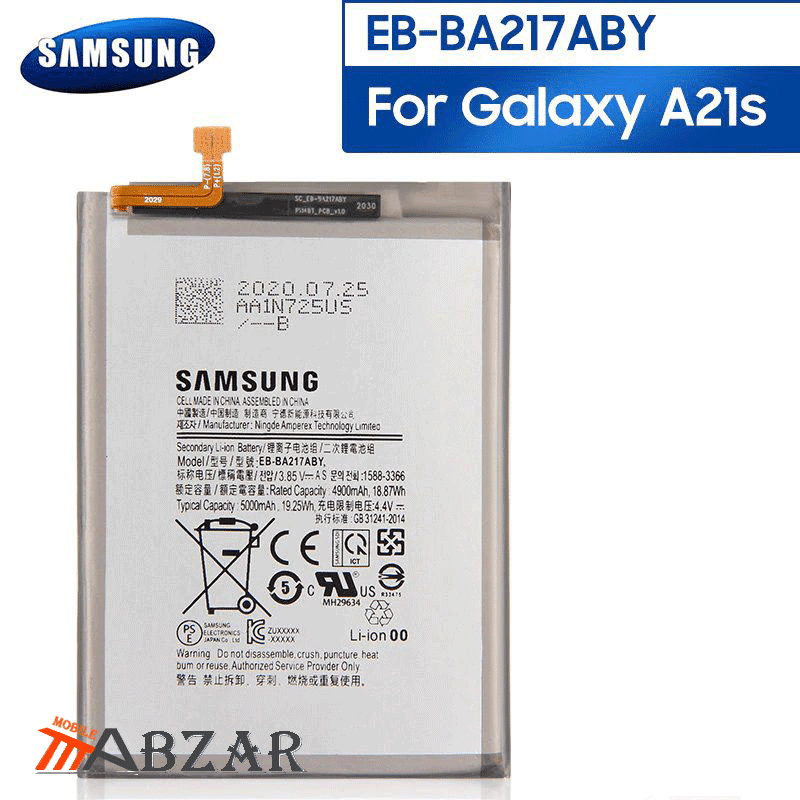 باتری اصلی گوشی سامسونگ Samsung Galaxy A21s — تصویر ۴
