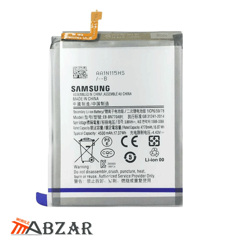باتری اصلی گوشی Samsung Galaxy Note10 Lite — تصویر ۴