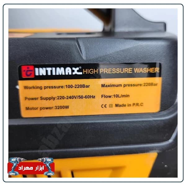 کارواش دینامی اینتیمکس مدل 2041 | INTIMAX 2041 — تصویر ۲