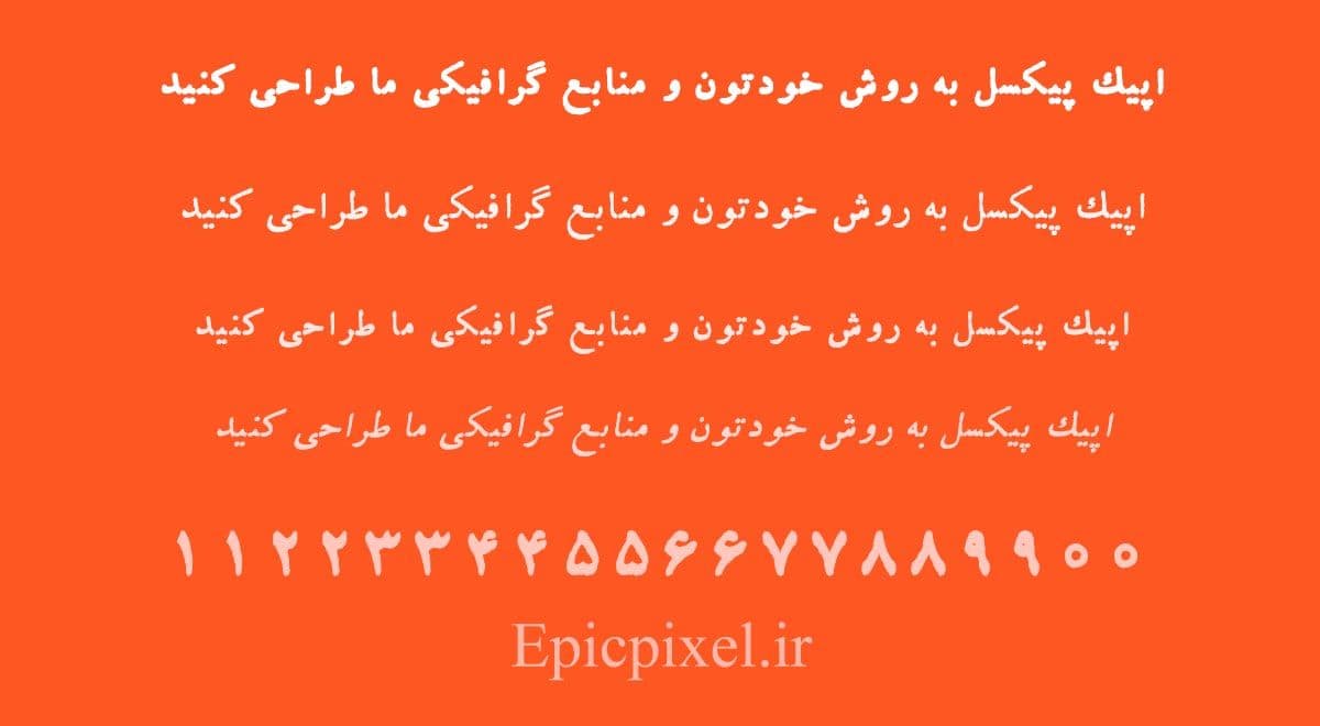 4 فونت کتاب فارسی — تصویر ۲