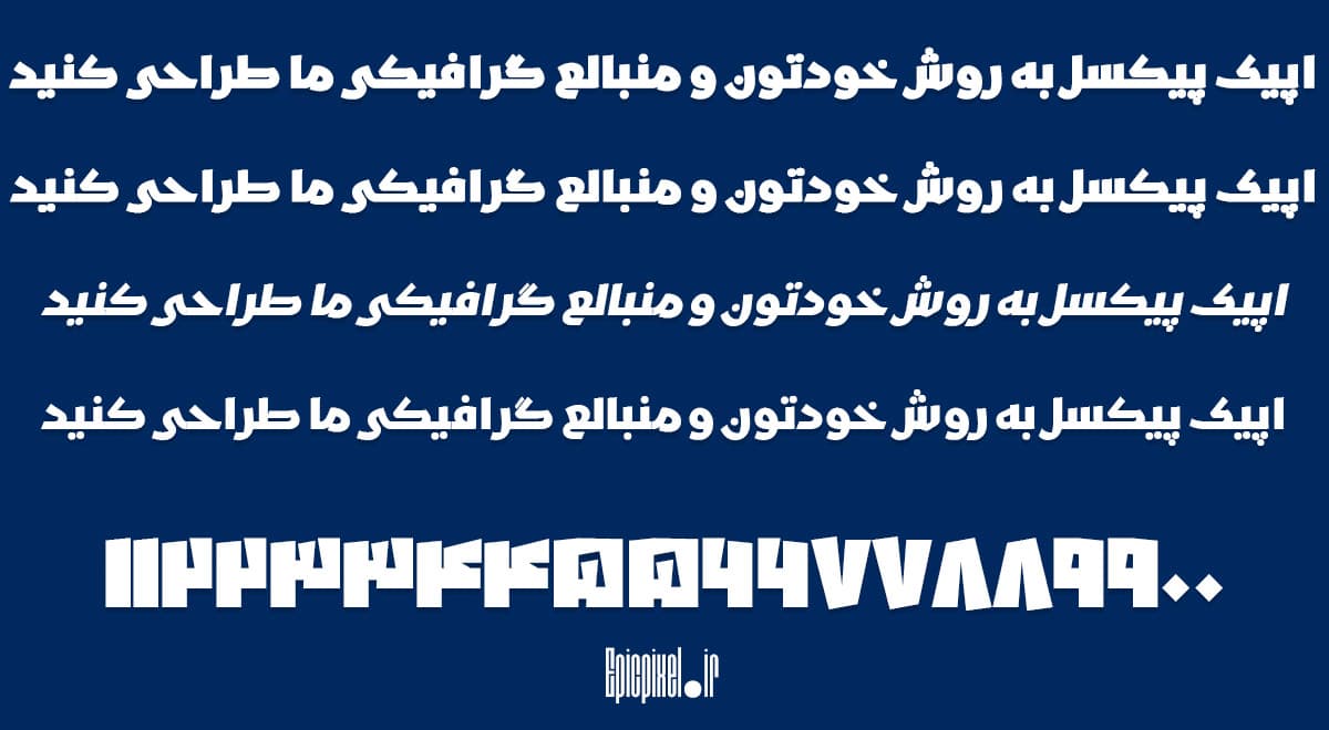 فونت کوفام فارسی — تصویر ۲