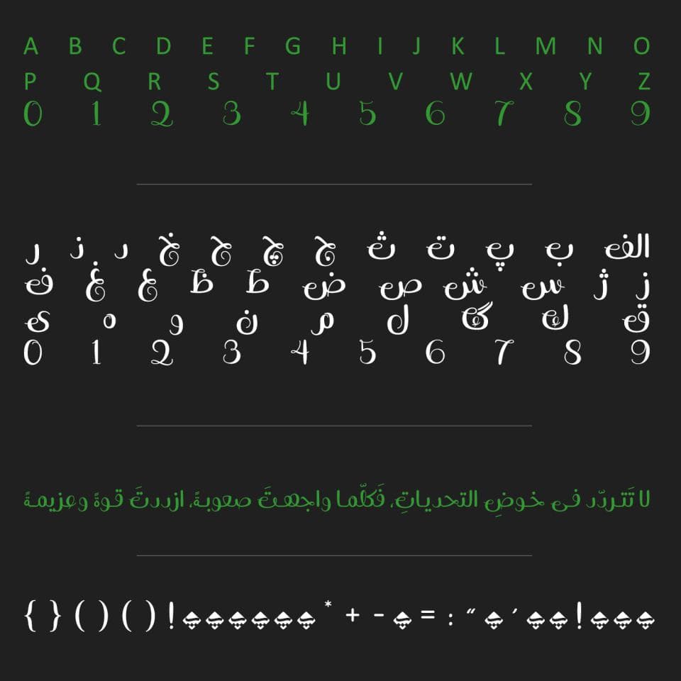 2 فونت مشبک فارسی Moshabbak — تصویر ۴