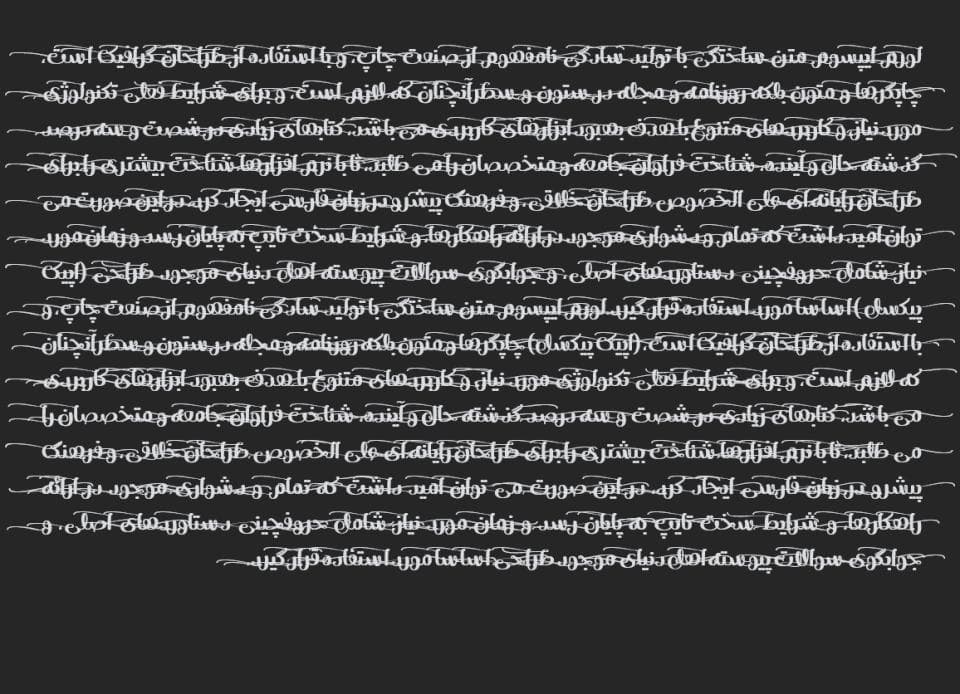 2 فونت مشبک فارسی Moshabbak — تصویر ۶