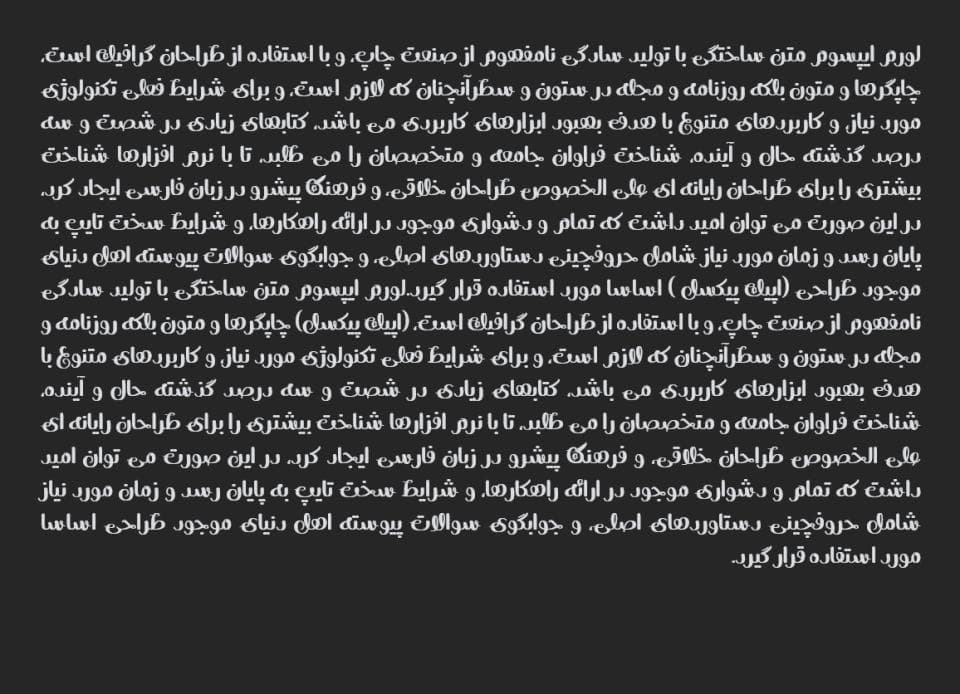 2 فونت مشبک فارسی Moshabbak — تصویر ۵