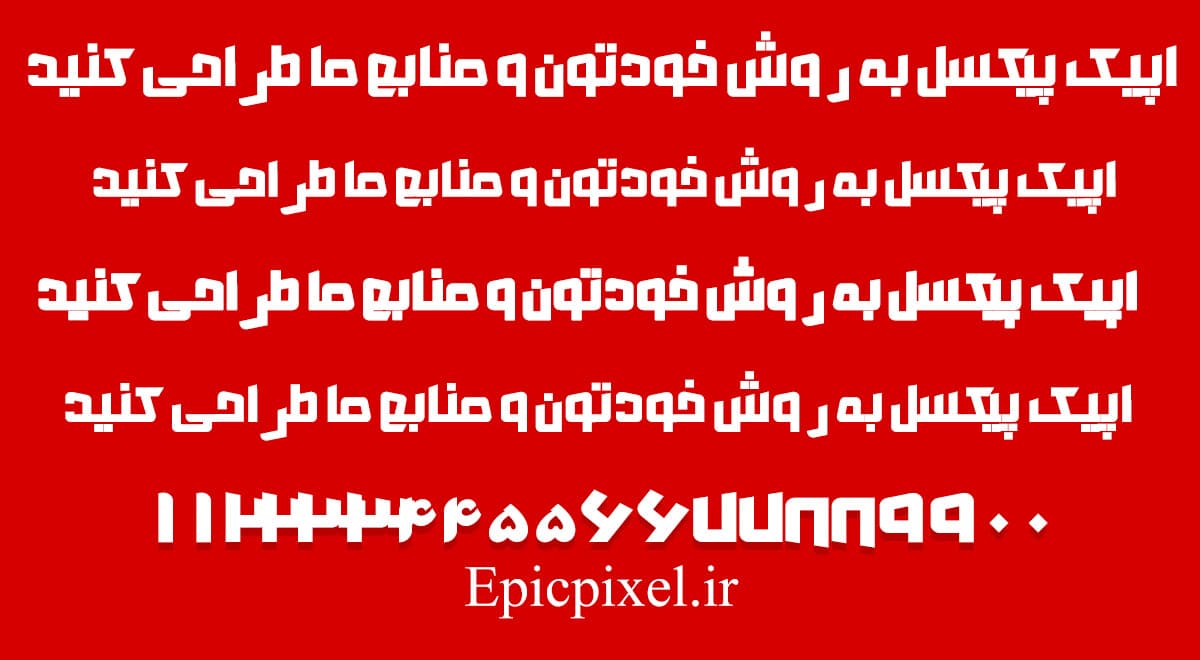 فونت فیلد فارسی — تصویر ۲
