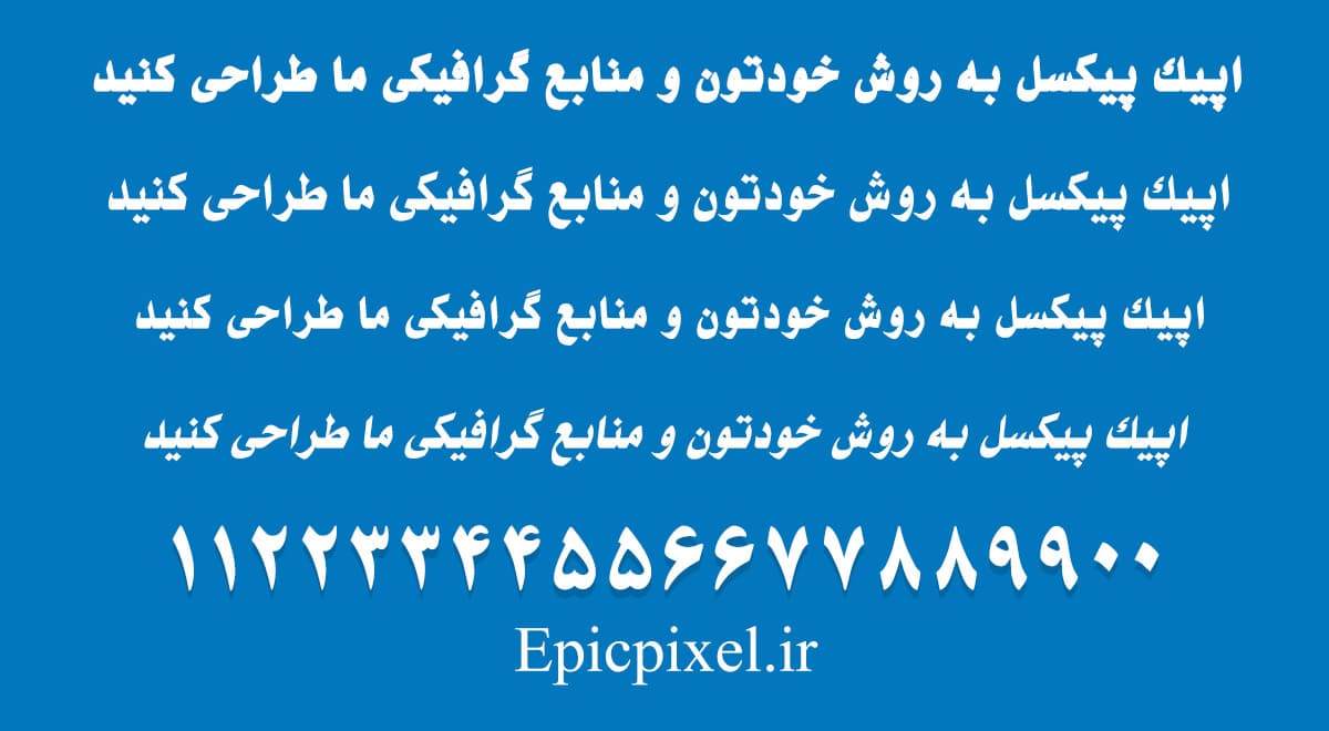 فونت ممتاز فارسی — تصویر ۲