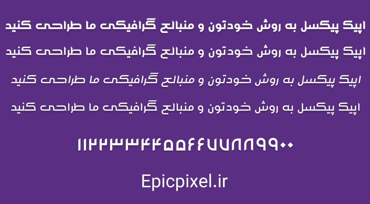 فونت جزیل فارسی — تصویر ۲