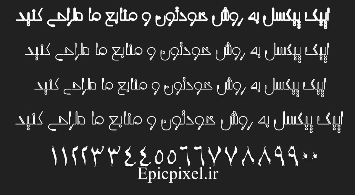 فونت جغد فارسی — تصویر ۲