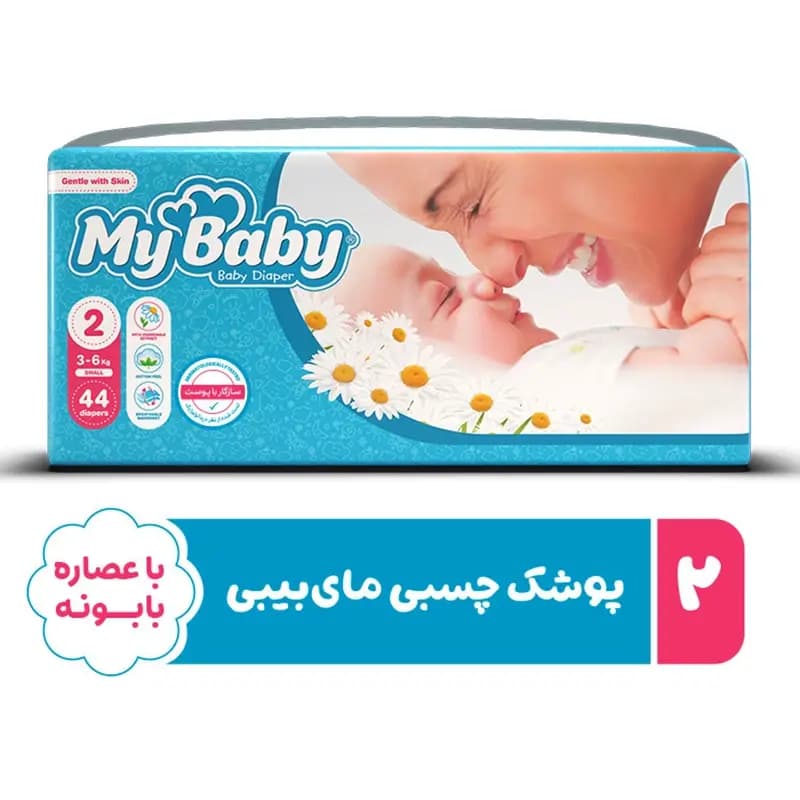 پوشک مای بیبی آبی سری مهربان با پوست سایز 2 بسته 44 عددی — تصویر ۲