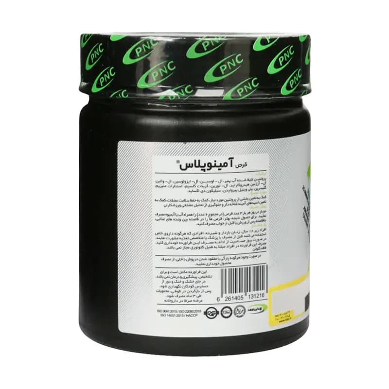 آمینو پلاس 6800 — تصویر ۲