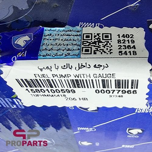 درجه داخل باک با پمپ بنزین شرکتی ایساکو مناسب برای پژو 206 — تصویر ۵