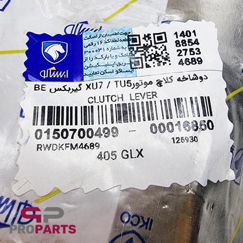 دو شاخه کلاچ شرکتی ایساکو مناسب برای موتور XU7 — تصویر ۲