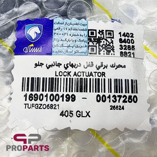 پمپ برقی قفل در عقب و جلو شرکتی ایساکو مناسب برای سمند — تصویر ۲