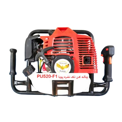 چاله کن تک نفره پویا گیربکس A بدون مته