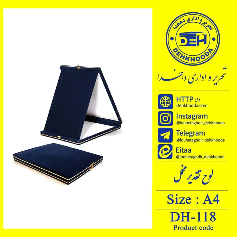 لوح تقدیر جعبه مخمل — تصویر ۵