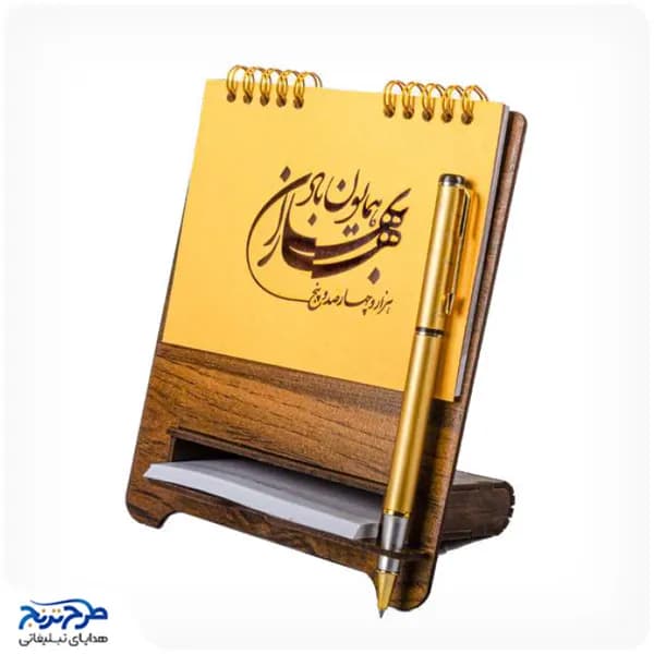 تقویم رومیزی 1405 نوت استند